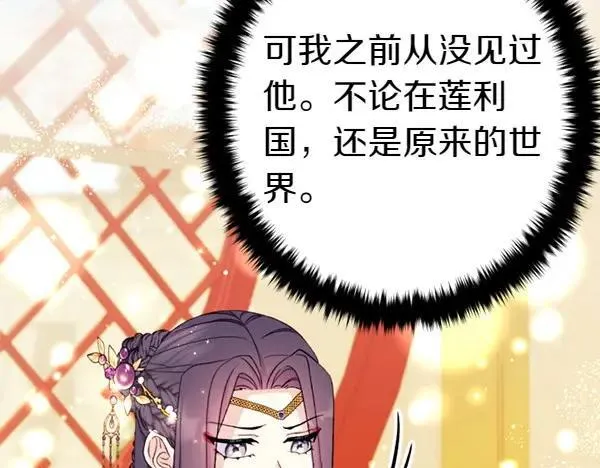 第130话 他听得懂？ 第62页