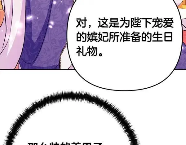 第130话 他听得懂？ 第64页
