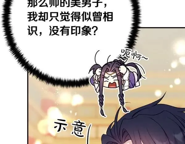 第130话 他听得懂？ 第65页
