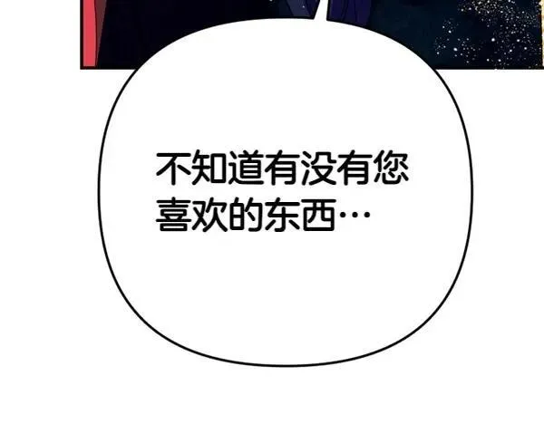 第130话 他听得懂？ 第68页
