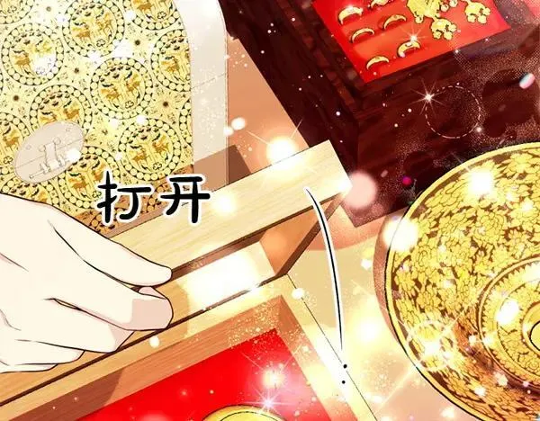 第130话 他听得懂？ 第75页