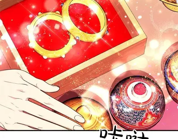 第130话 他听得懂？ 第76页