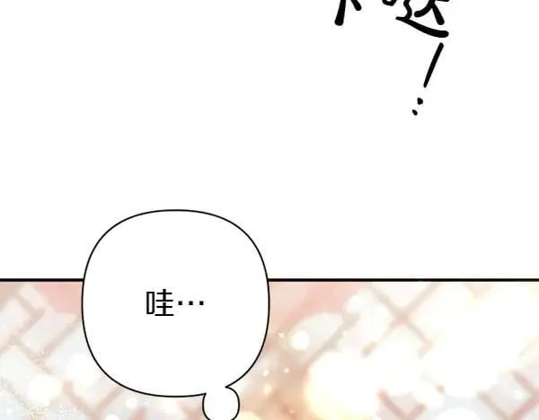 第130话 他听得懂？ 第77页