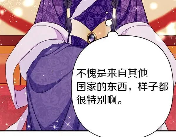 第130话 他听得懂？ 第79页