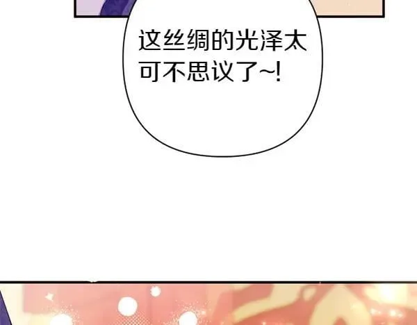 第130话 他听得懂？ 第83页