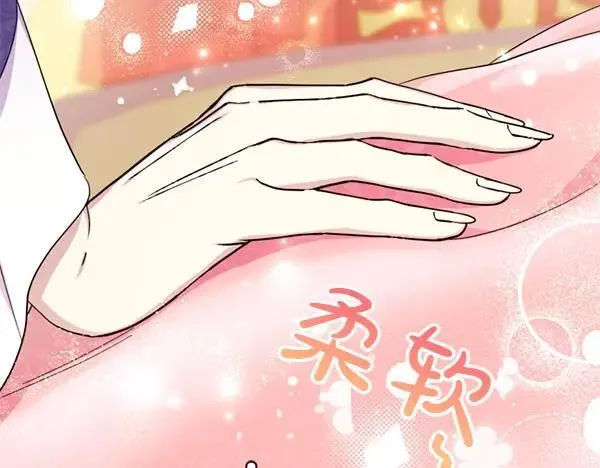 第130话 他听得懂？ 第84页