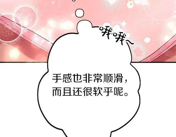 第130话 他听得懂？ 第85页