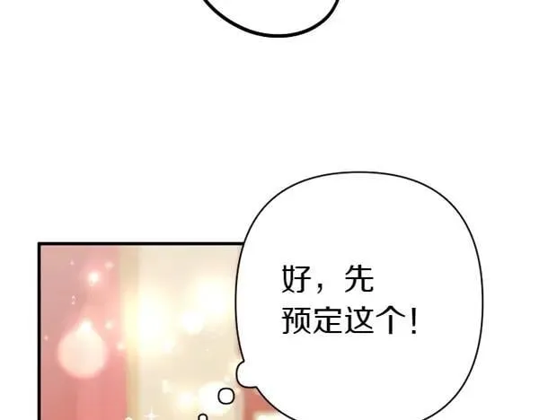 第130话 他听得懂？ 第86页