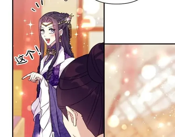 第130话 他听得懂？ 第87页
