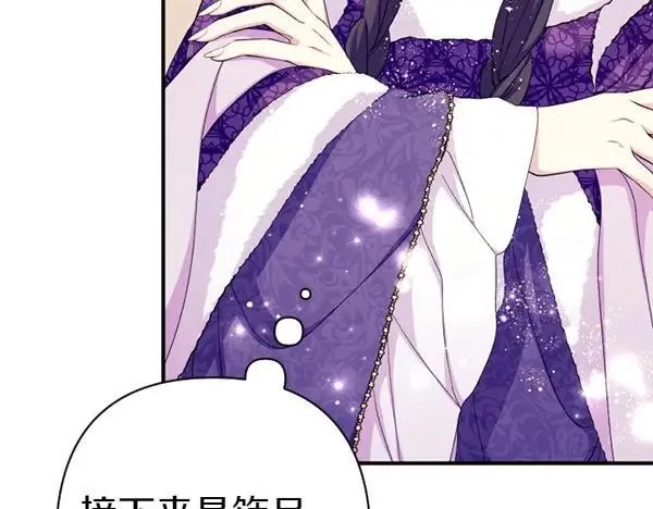 第130话 他听得懂？ 第89页