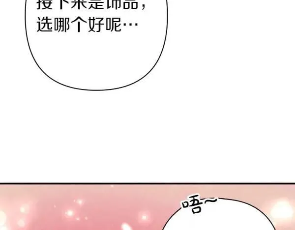 第130话 他听得懂？ 第90页