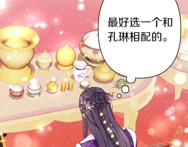 第130话 他听得懂？ 第91页