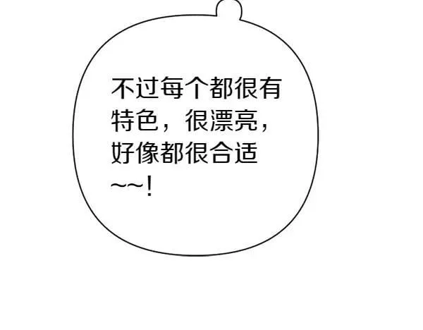 第130话 他听得懂？ 第93页