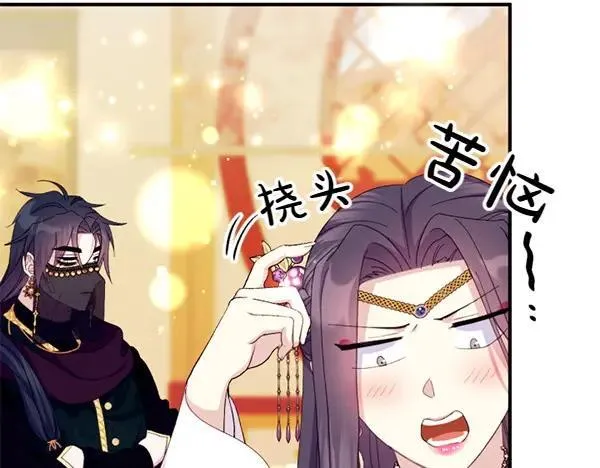 第130话 他听得懂？ 第94页