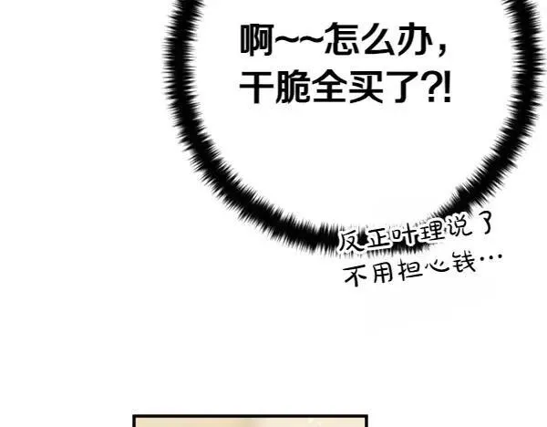第130话 他听得懂？ 第96页