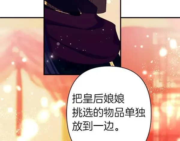 第130话 他听得懂？ 第98页