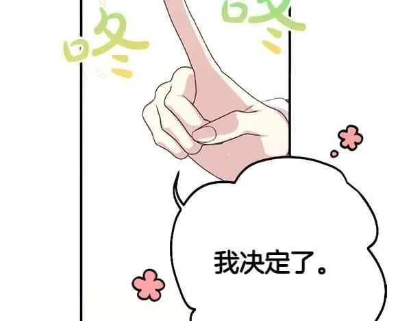 第130话 他听得懂？ 第102页