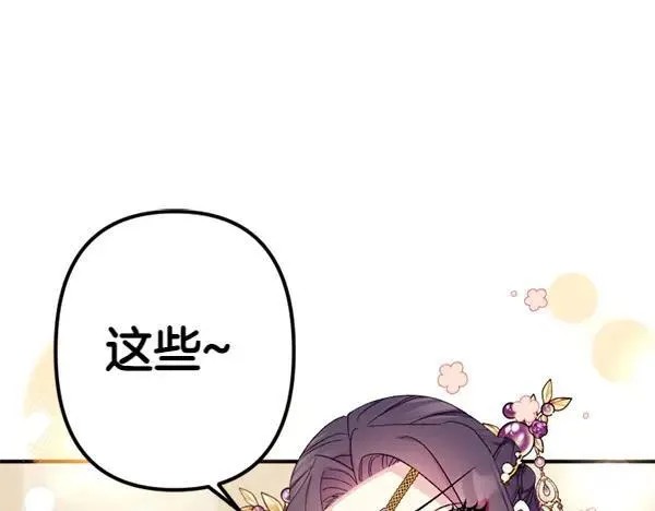 第130话 他听得懂？ 第104页
