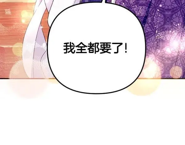第130话 他听得懂？ 第107页