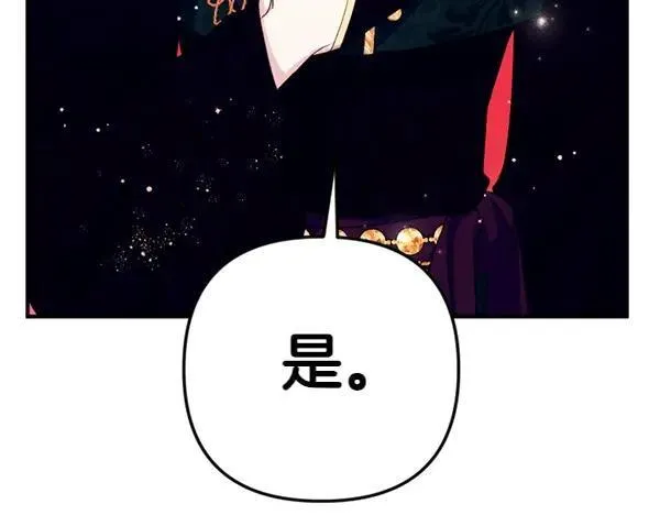 第130话 他听得懂？ 第110页