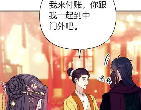 第130话 他听得懂？ 第112页