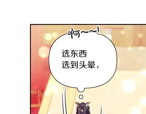 第130话 他听得懂？ 第117页