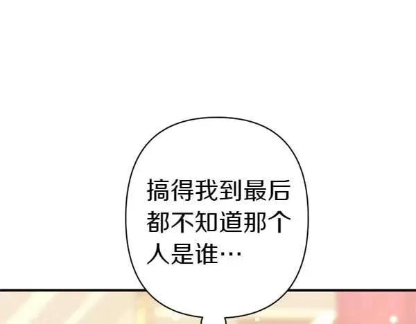 第130话 他听得懂？ 第119页