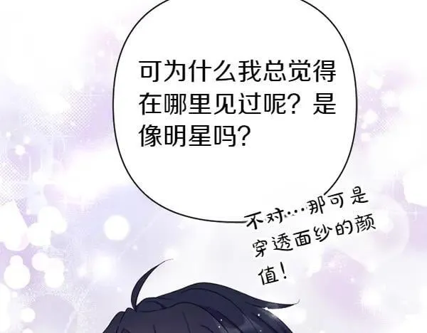 第130话 他听得懂？ 第122页