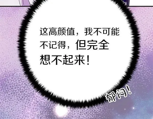 第130话 他听得懂？ 第125页