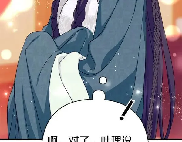 第130话 他听得懂？ 第133页