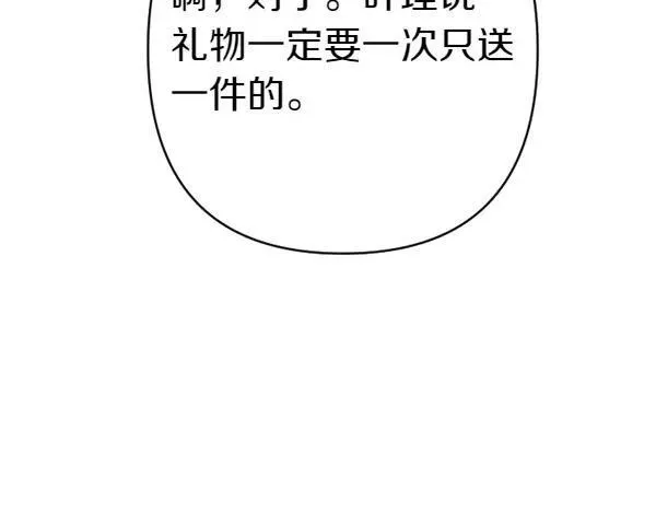 第130话 他听得懂？ 第134页