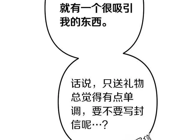 第130话 他听得懂？ 第137页