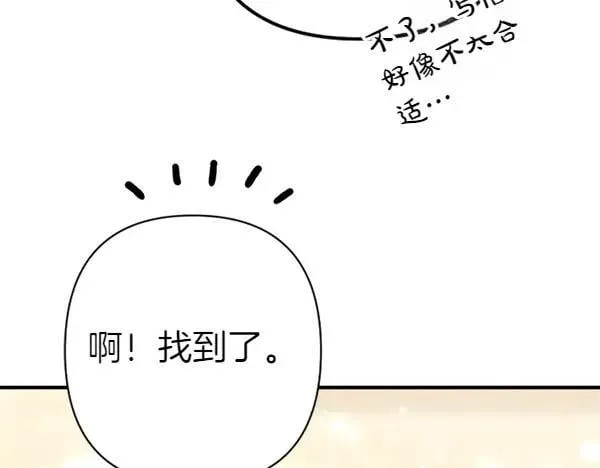 第130话 他听得懂？ 第138页