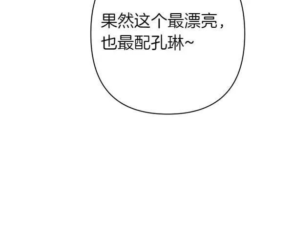 第130话 他听得懂？ 第141页