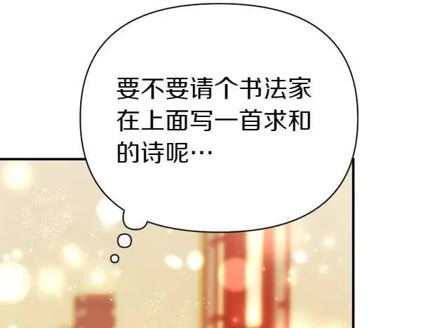 第130话 他听得懂？ 第142页