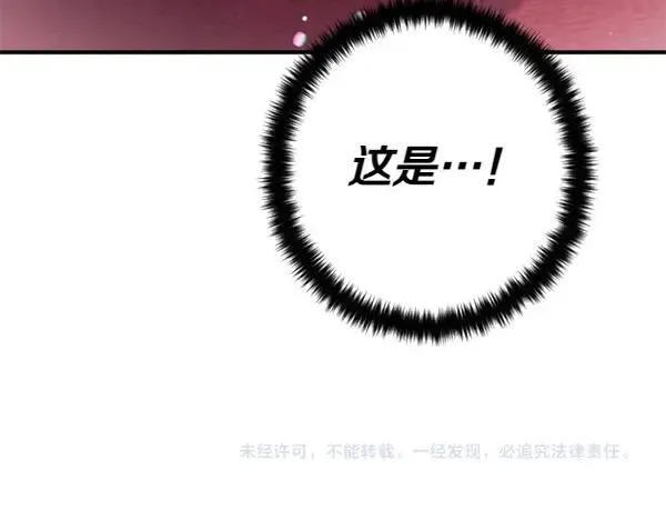 第130话 他听得懂？ 第151页