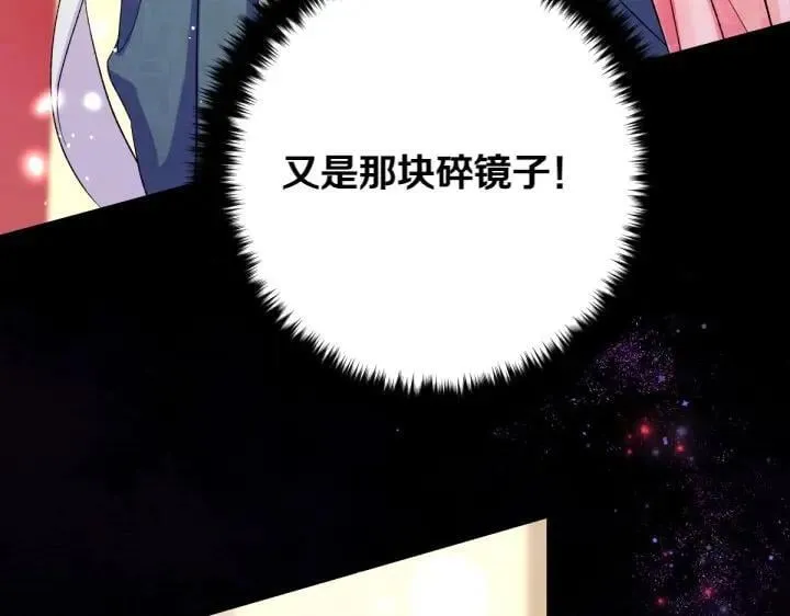 第131话 蛛丝马迹 第9页