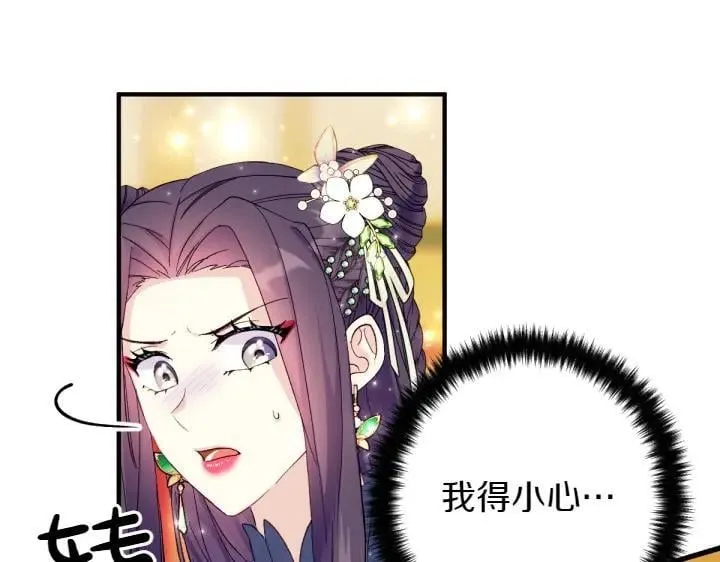 第131话 蛛丝马迹 第20页