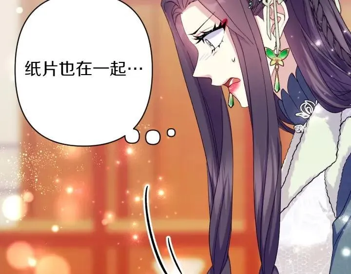 第131话 蛛丝马迹 第25页
