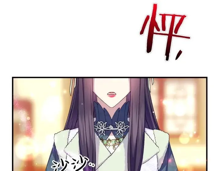 第131话 蛛丝马迹 第29页