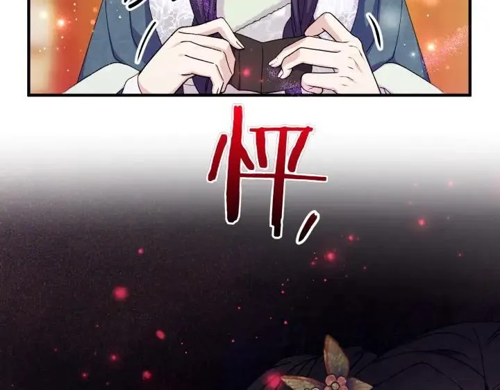 第131话 蛛丝马迹 第30页