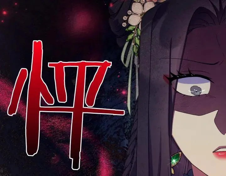 第131话 蛛丝马迹 第31页