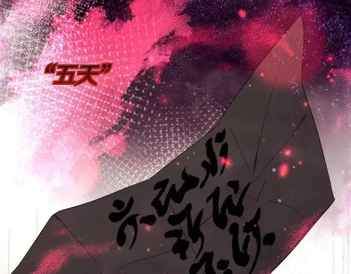 第131话 蛛丝马迹 第34页
