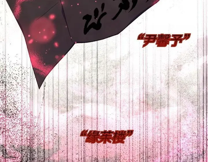 第131话 蛛丝马迹 第35页