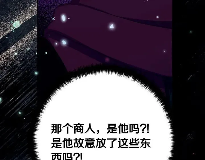 第131话 蛛丝马迹 第39页