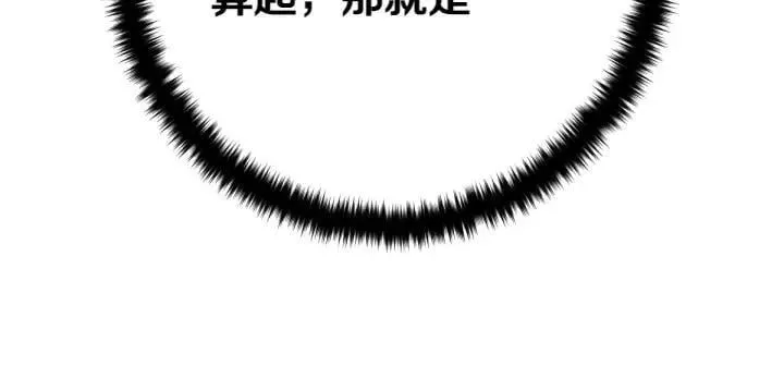 第131话 蛛丝马迹 第43页