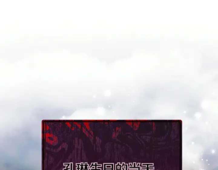 第131话 蛛丝马迹 第44页