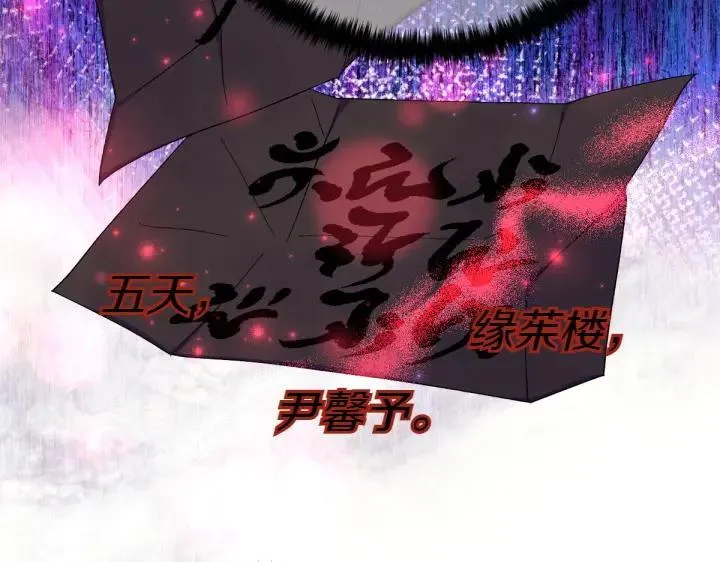 第131话 蛛丝马迹 第56页