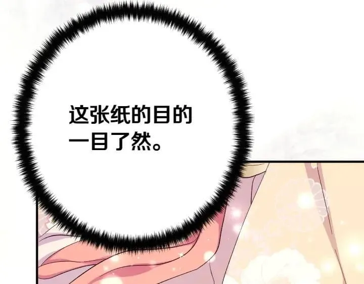 第131话 蛛丝马迹 第57页