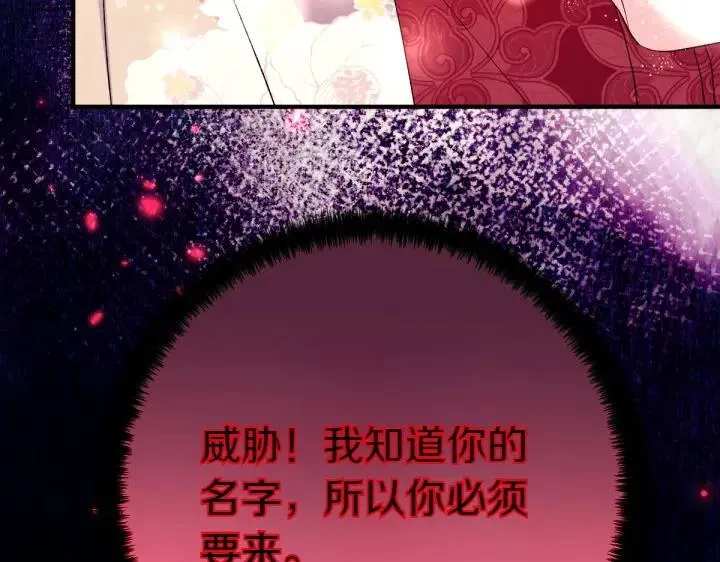 第131话 蛛丝马迹 第59页